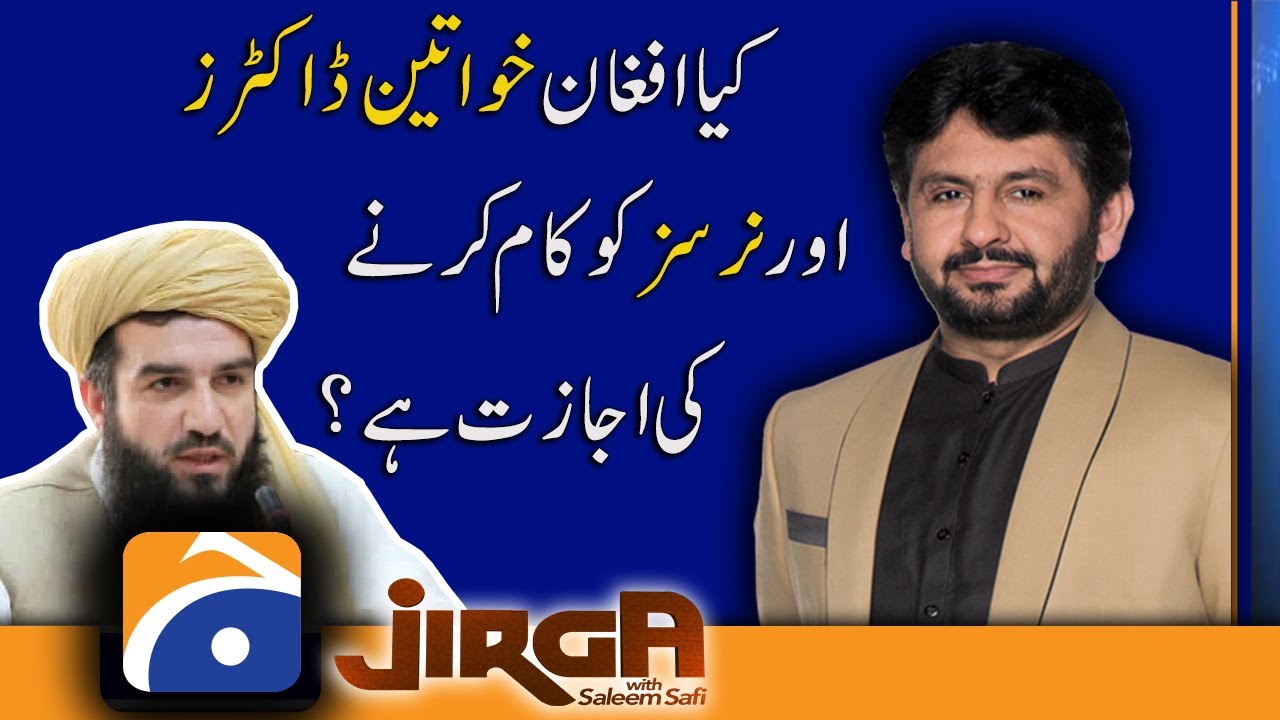 Are Afghan Women Doctors and Nurses Allowed to Work