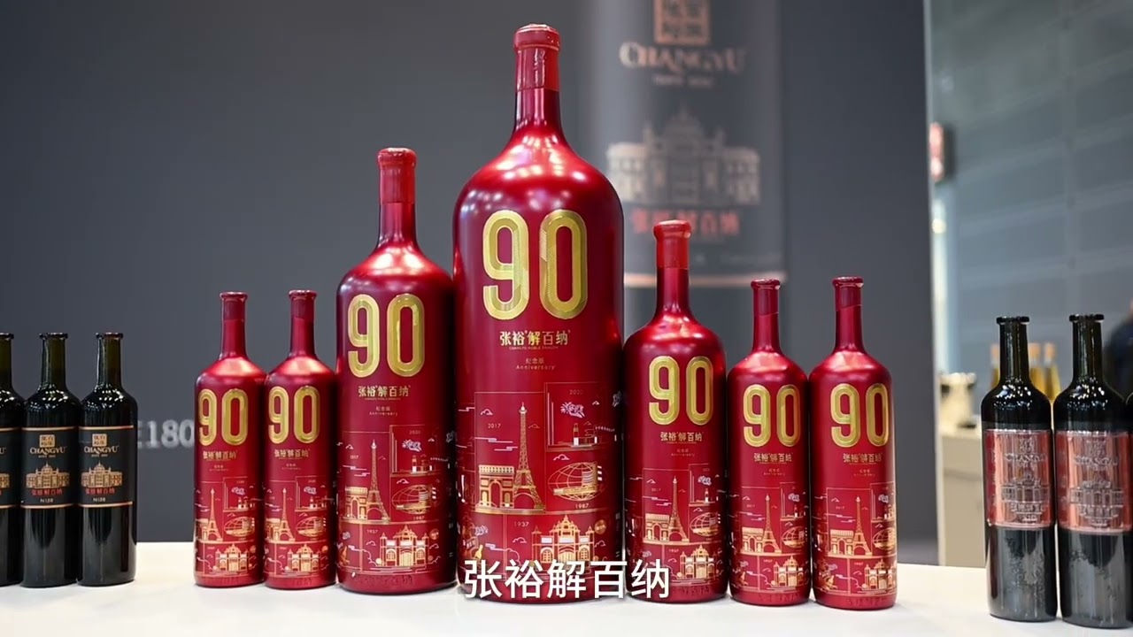 Changyu | ProWein 2025