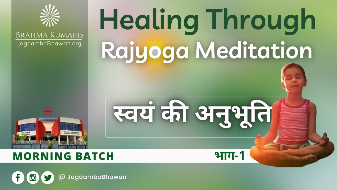 Soul part 1 ( स्वयं की अनुभूति) | Morning Batch @ 7-8AM | 19th Apr