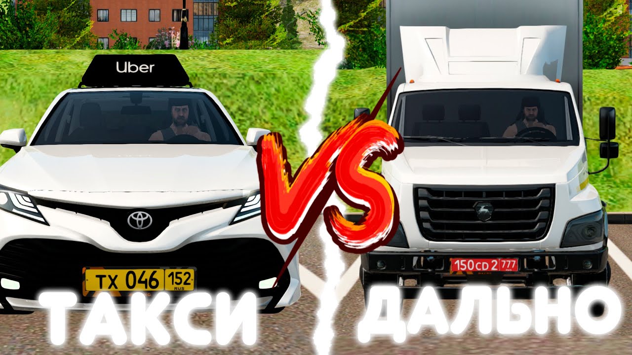 ТАКСИ против ДАЛЬНО! Где Лучше Работать на AMAZING ONLINE