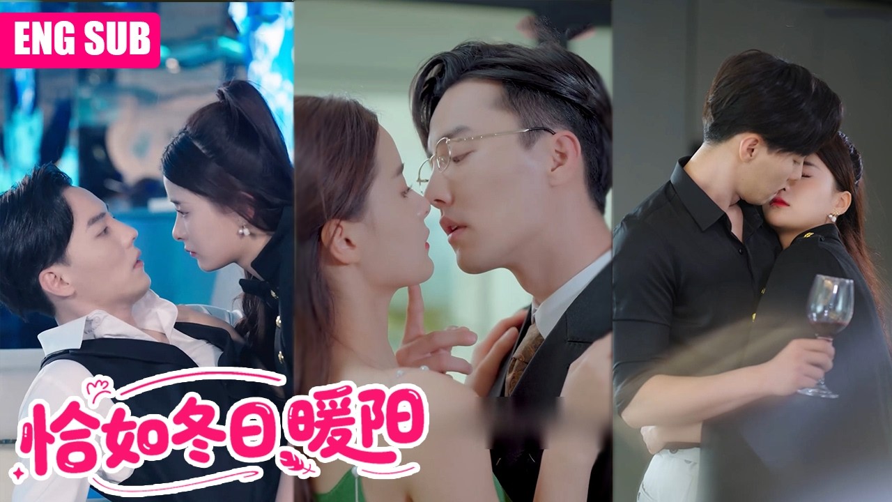 ENGSUB|六年前她救重傷的他，一夜纏綿後消失無蹤。六年後她為債務嫁入豪門，新婚夜他冷笑遞來協議：這次是你自己送上門來，別怪我不客氣！#先婚后爱  #追妻火葬场