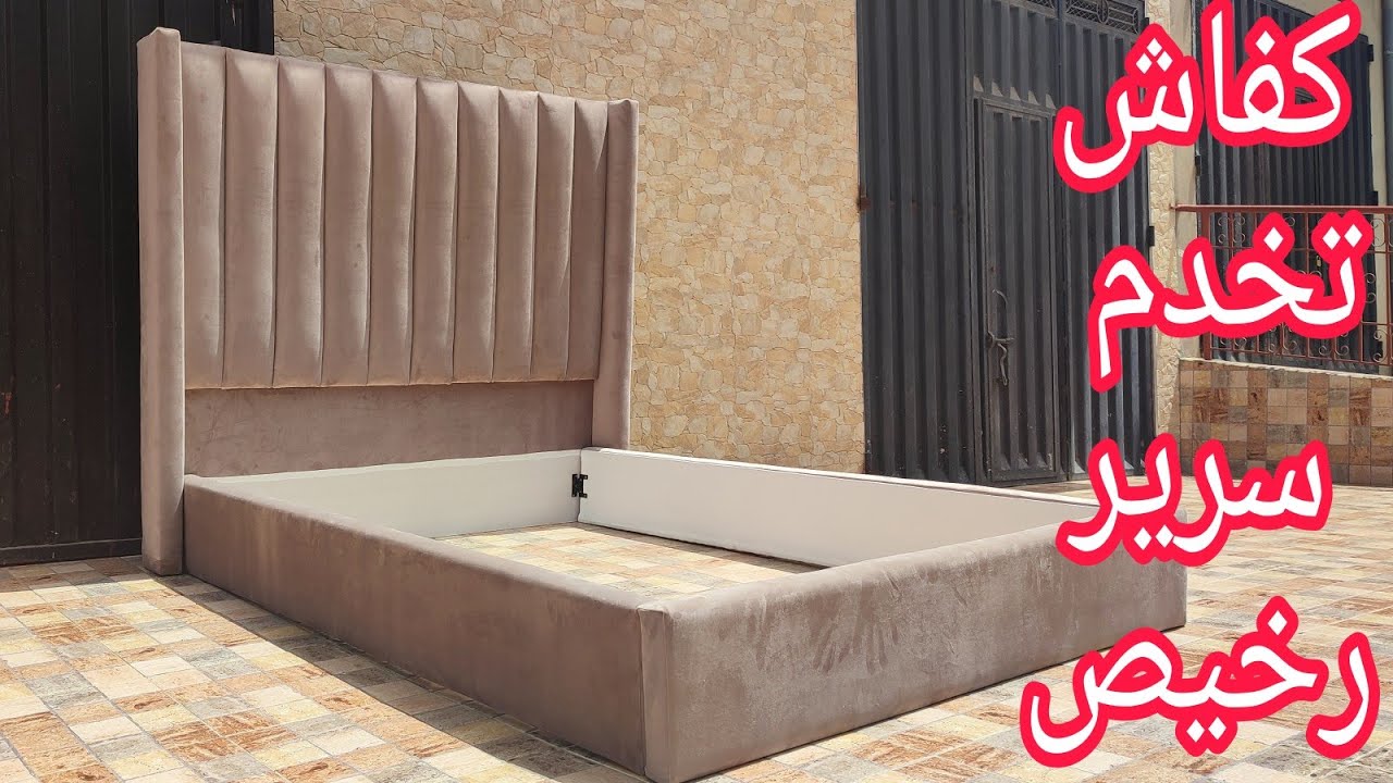 أسهل طريقة تنجيد ناموسية غرفة نوم مودرن بأقل الأسعار