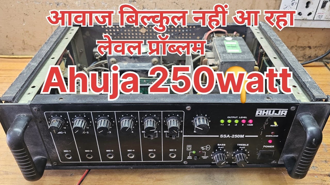 Ahuja 250 Watt Amplifier repair l sound problem solution ll  #DJ​ #Amplifier​ #repair​ 