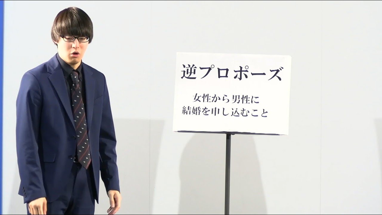 【ネタ】寺田寛明「逆プロポーズ」【おもしろい】