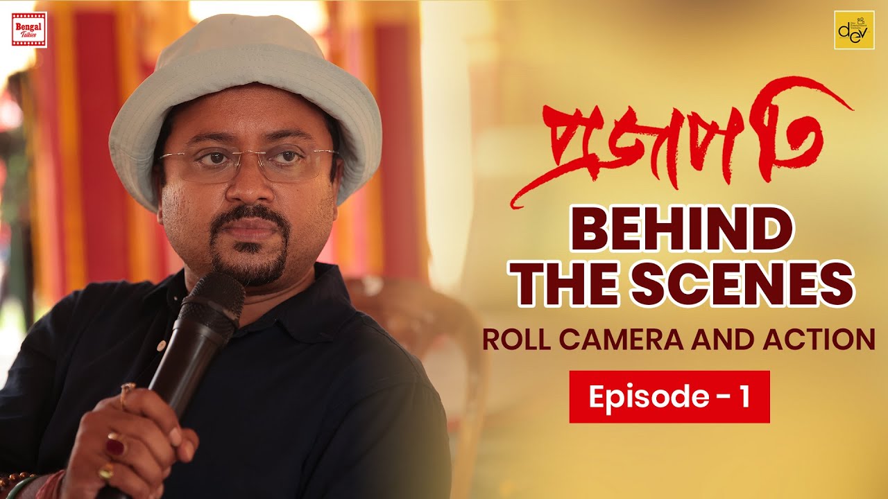 Projapati - Behind The Scenes | ROLL CAMERA AND ACTION EP1 | Mithun | Dev | Mamata S | Avijit Sen