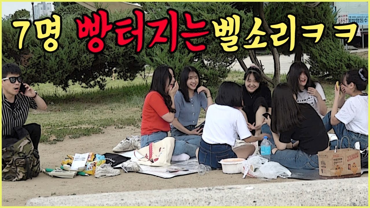 벨소리 몰래카메라ㅋㅋㅋ7명 여학생들 빵터짐ㅋㅋㅋㅋ