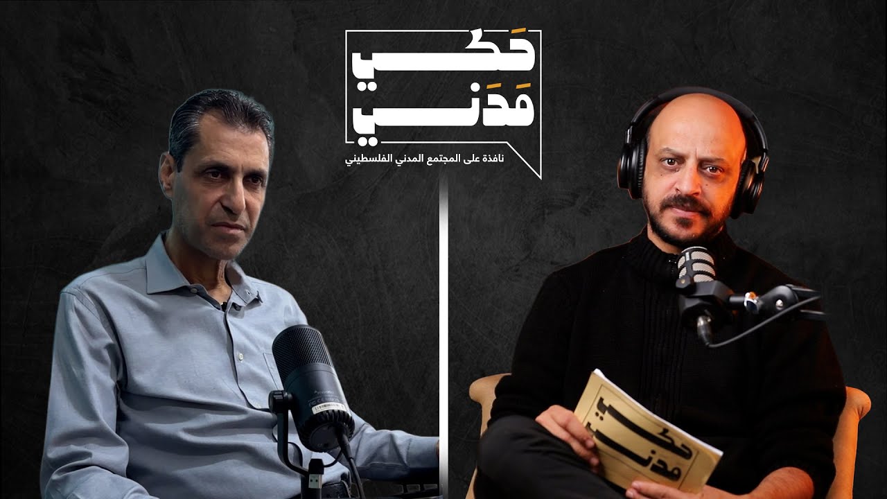 حكي مدني - حين يُعتقل الطبيب: شهادة مدير مستشفى العودة من سجون الاحتلال