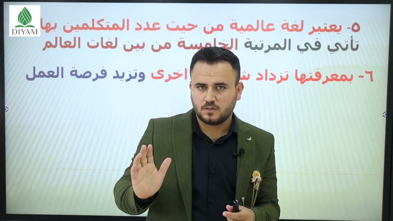 گرنگیی زمانی عەرەبی 