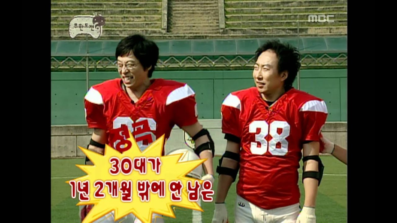 Infinite Challenge, Hines Ward #10, 하인스 워드 특집 20071027