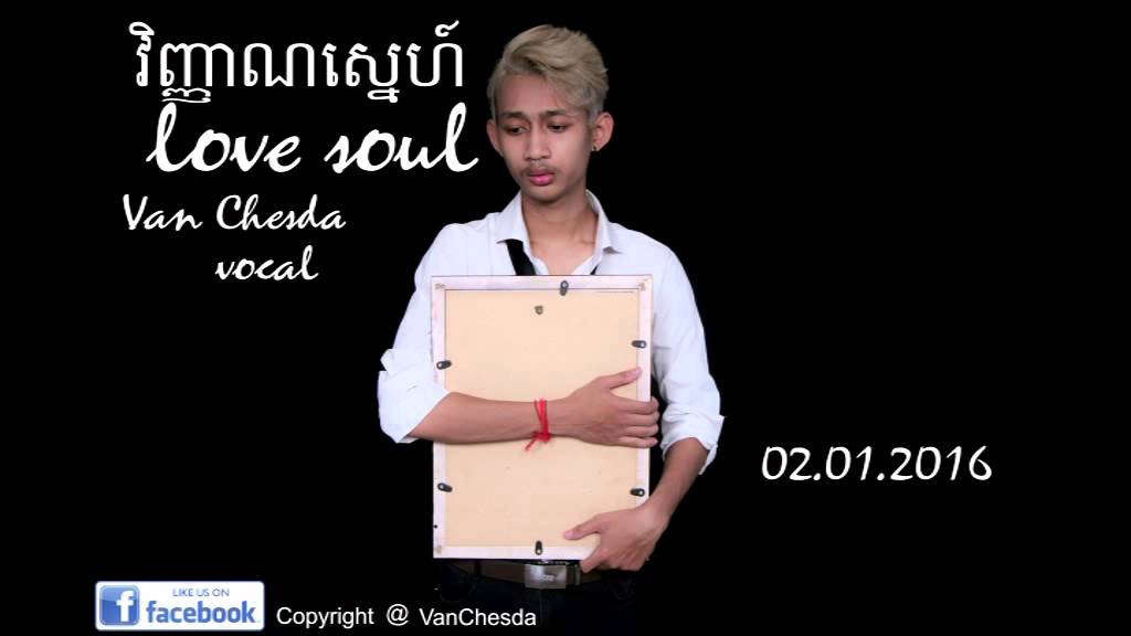 វិញ្ញាណស្នេហ៍ (Love Soul) @VanChesda Official Audio