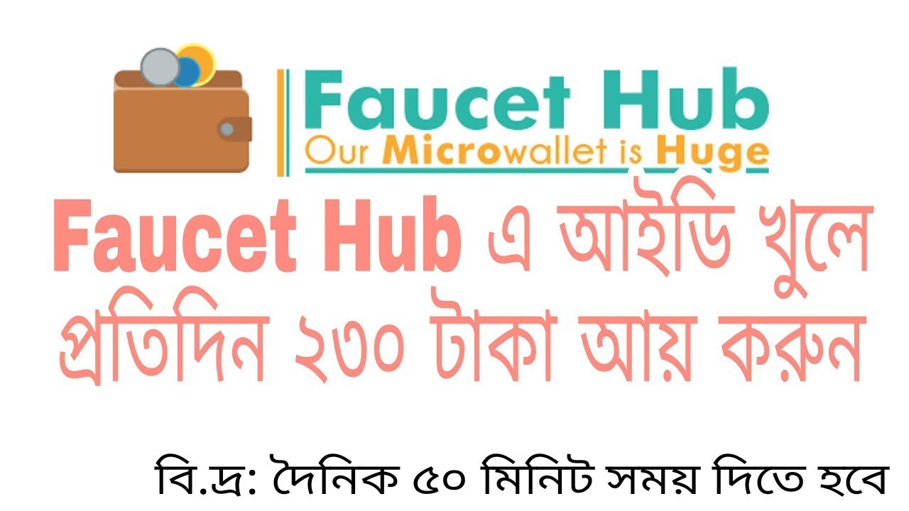 How To Create Faucet Hub Wallet