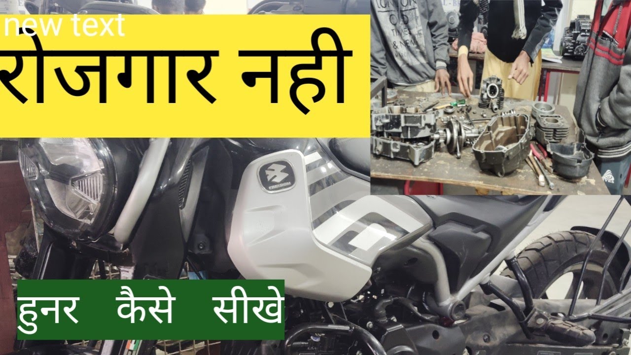 bike मिस्त्री कैसे बने 2_3 महीने में bs 6 bike का काम 95℅ मेकेनिक नही जानते सेंसर how do to work