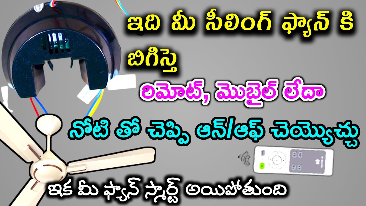 How to make a Ceiling Fan as a Smart Fan | How to convert a Ceiling Fan into a Remote control Fan
