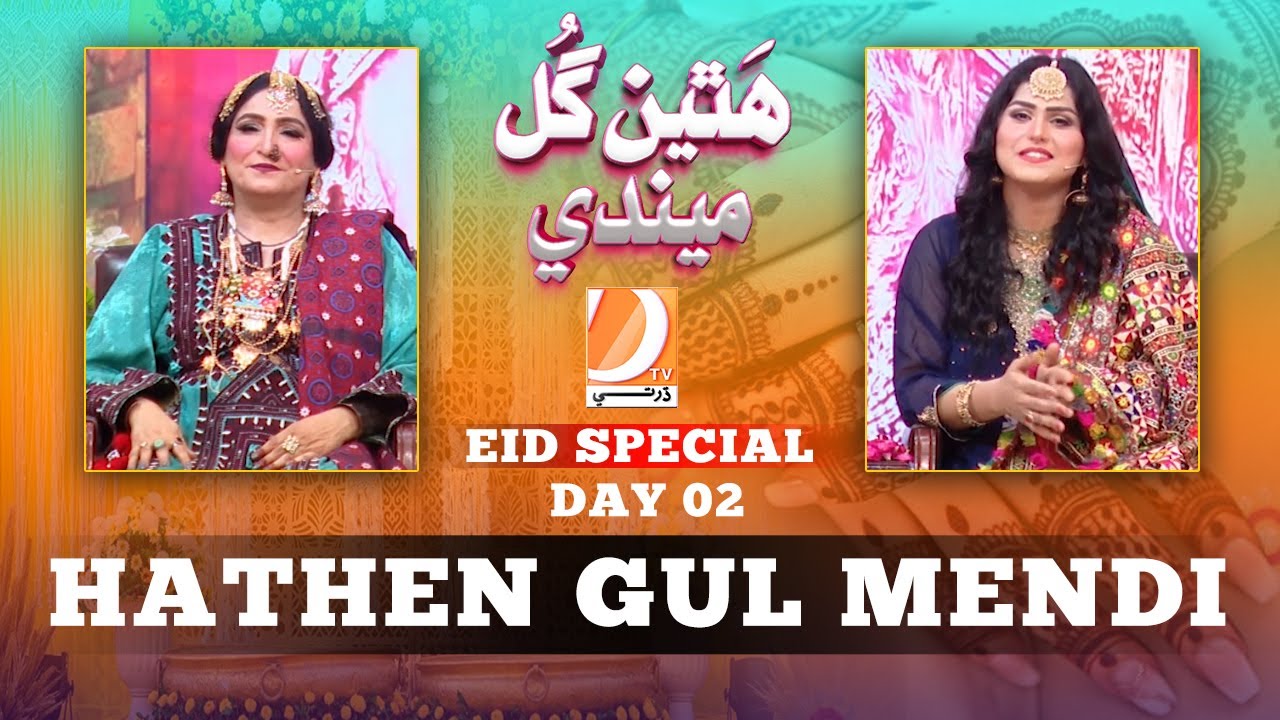 Hathen Gul Mehndi