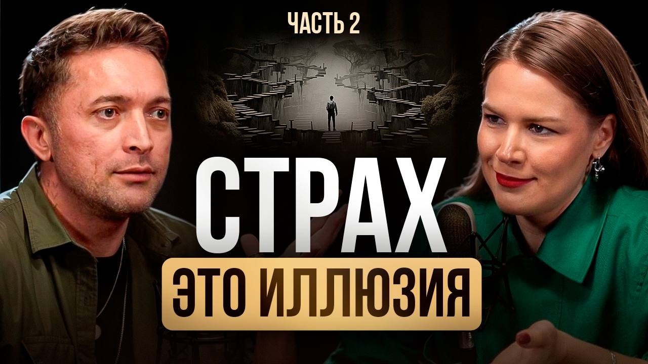 Ты ждёшь РАЗРЕШЕНИЯ жить / Как найти опору внутри себя и убрать все страхи? София Болховитина