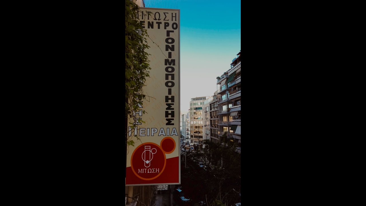 Νεότερα δεδομένα για 