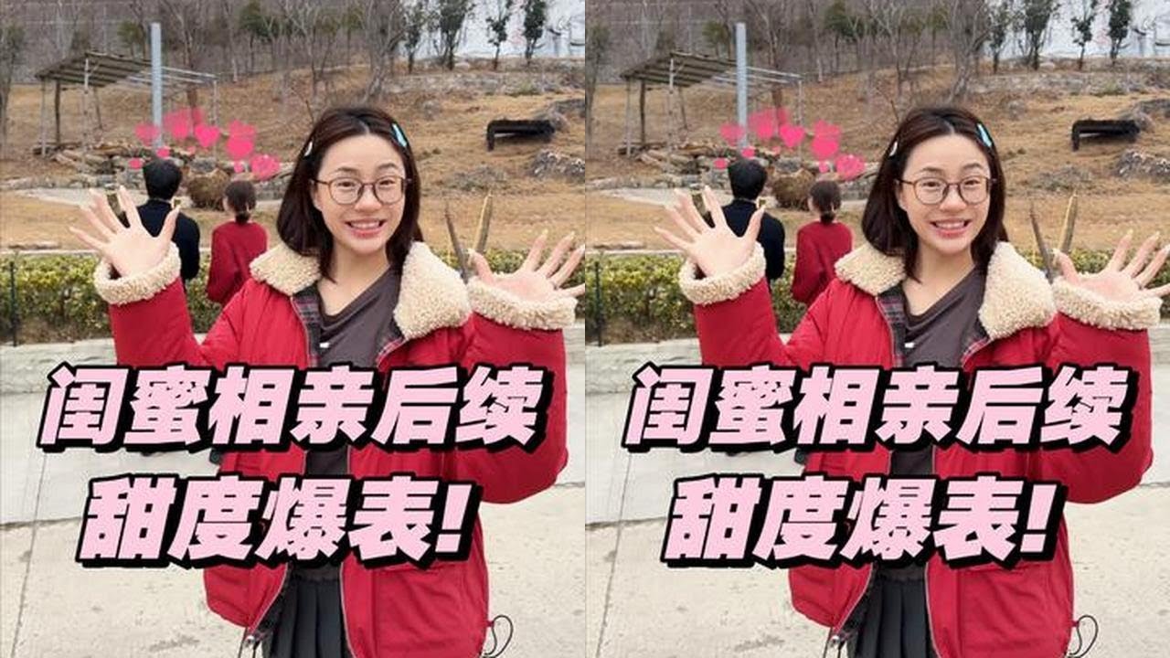 店长晶晶相亲后续—第1次约会&第1次亲密接触#小鱼海棠 #水密码防晒