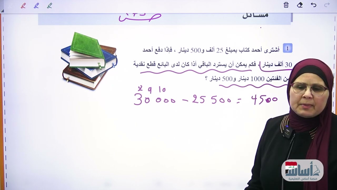 خطة حل المسألة/ص ١٧٢/الرياضيات/الثاني متوسط /أ.ندى جاسم