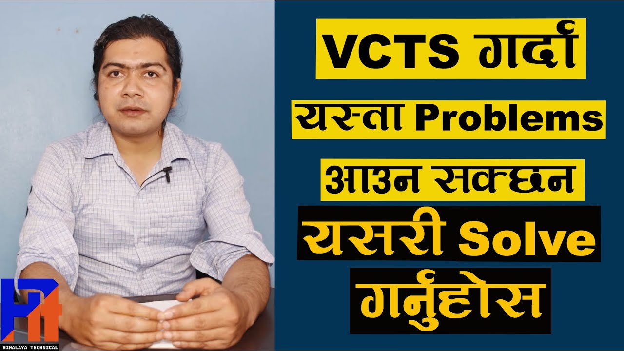 VCTS Major Problems Solve Easily 🔥🔥🔥Explain in Nepali🔥🔥