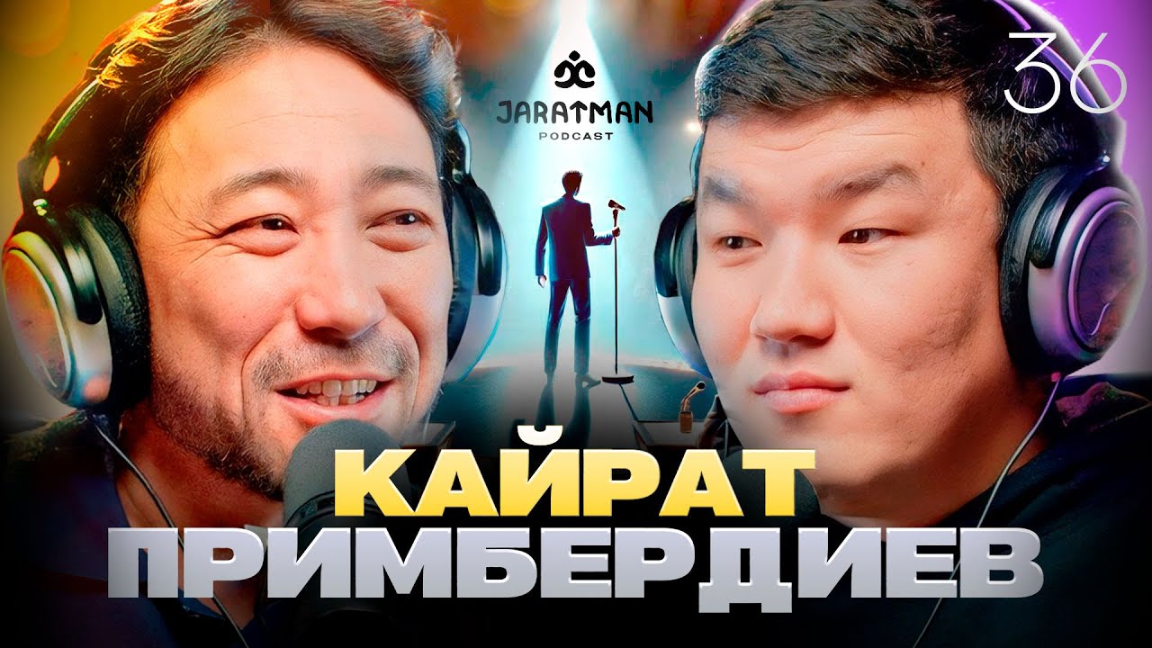 Кайрат Примбердиев / Катуу депрессиядан кантип чыктым? / Жаратман подкаст