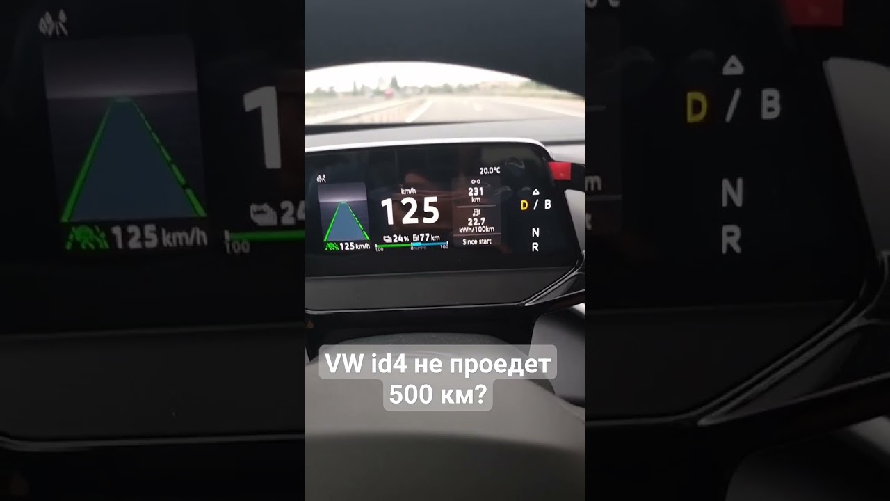 Почему VW id4 не проезжает 500 км?#зарядкаvwid4 #переходникgbtchademo #autoelectroua #vwid4