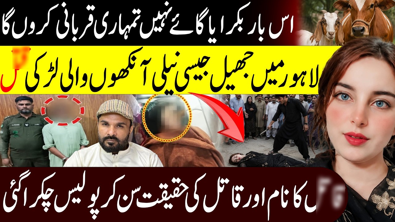 Lahore Crime Incident Full Reported By Dasi Anchor Zahid Khan | Shaan Pakistan
