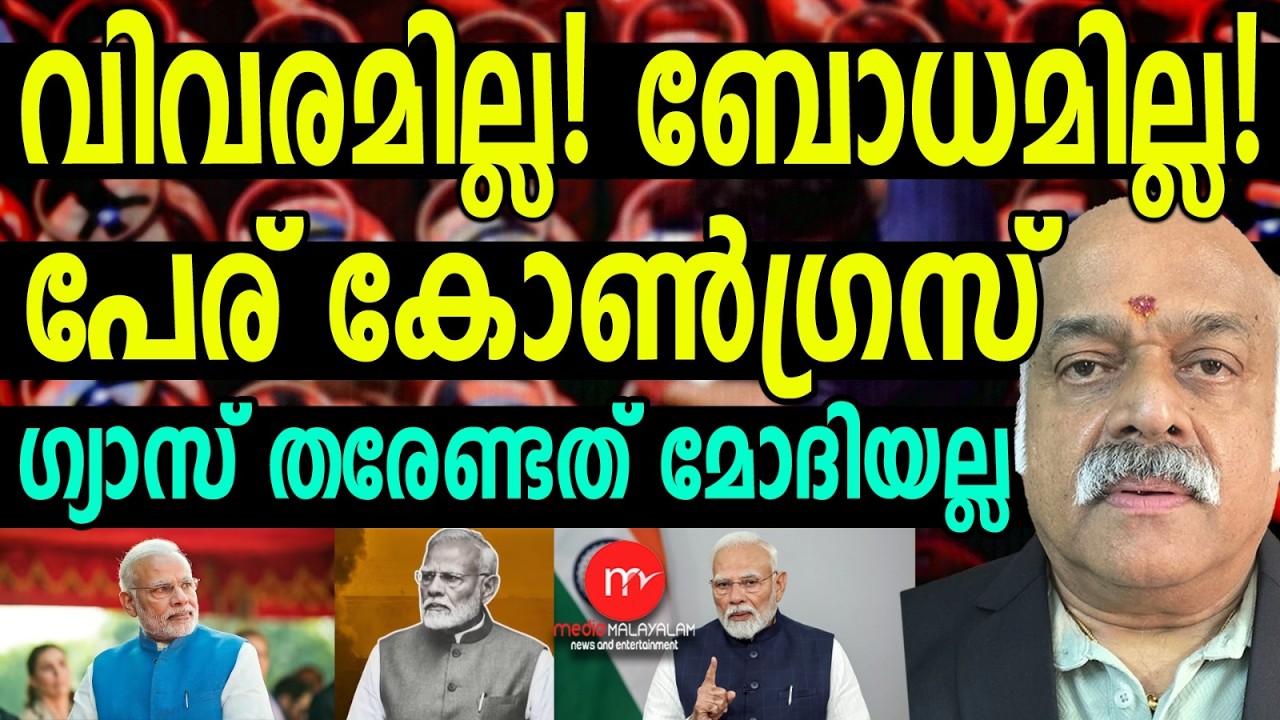 കോലം കത്തിച്ചാൽ ​ഗ്യാസ് കിട്ടില്ല! ഇറാൻ കനിയണം | MM TALKS |  LPG CRISIS INDIA