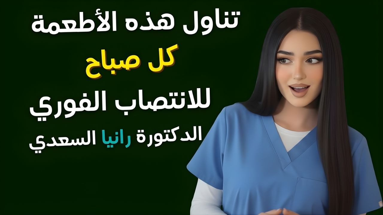 للرجال فوق سن الستين تناولوا هذه الأطعمة الأربعة كل صباح للحصول على الطاقة وتدفق الدم