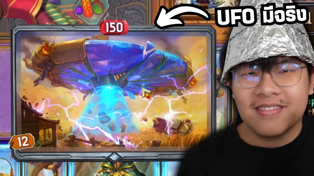 UFO ไทยประดิษฐ์มีอยู่จริง 🛸 - The Bazaar