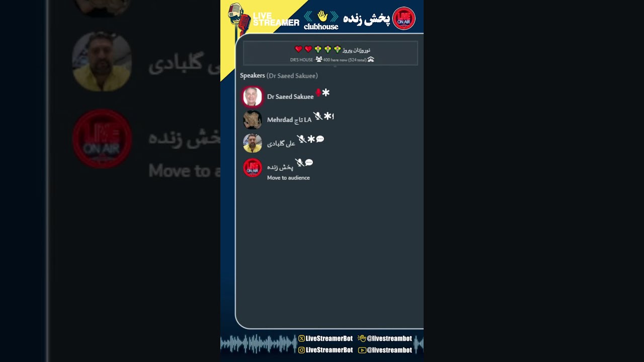 نوروزتان پیروز  🌷 🌷 🌷 &hearts;️ &hearts;️ - دکتر سعید سکویی - [Dr's House]