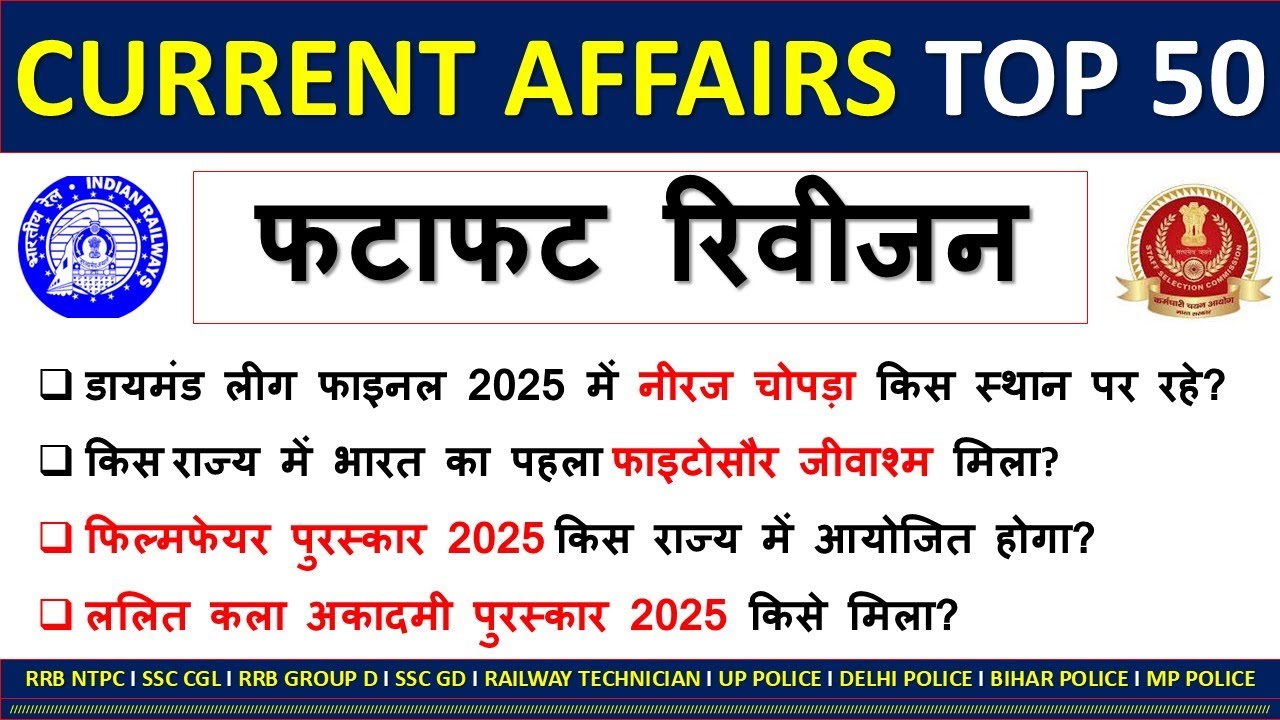 TOP 50 CURRENT AFFAIRS REVISION CURRENT AFFAIRS 2055 CUREENT AFFAIRS TODAY RRB GROUP D SSC GD CGL GK