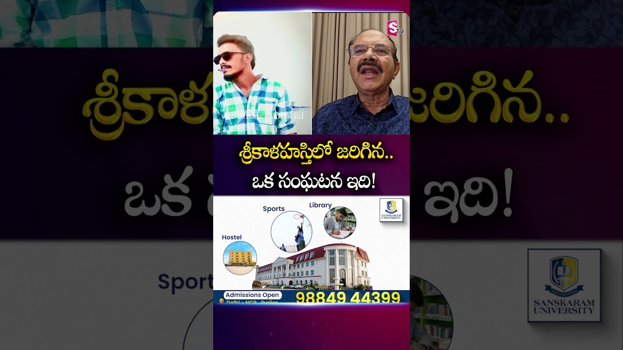 Ex Police Officer Reddy Anna on Sai Krishna Missing Case | Vijawayawada | CI Nagaraju | SumanTV