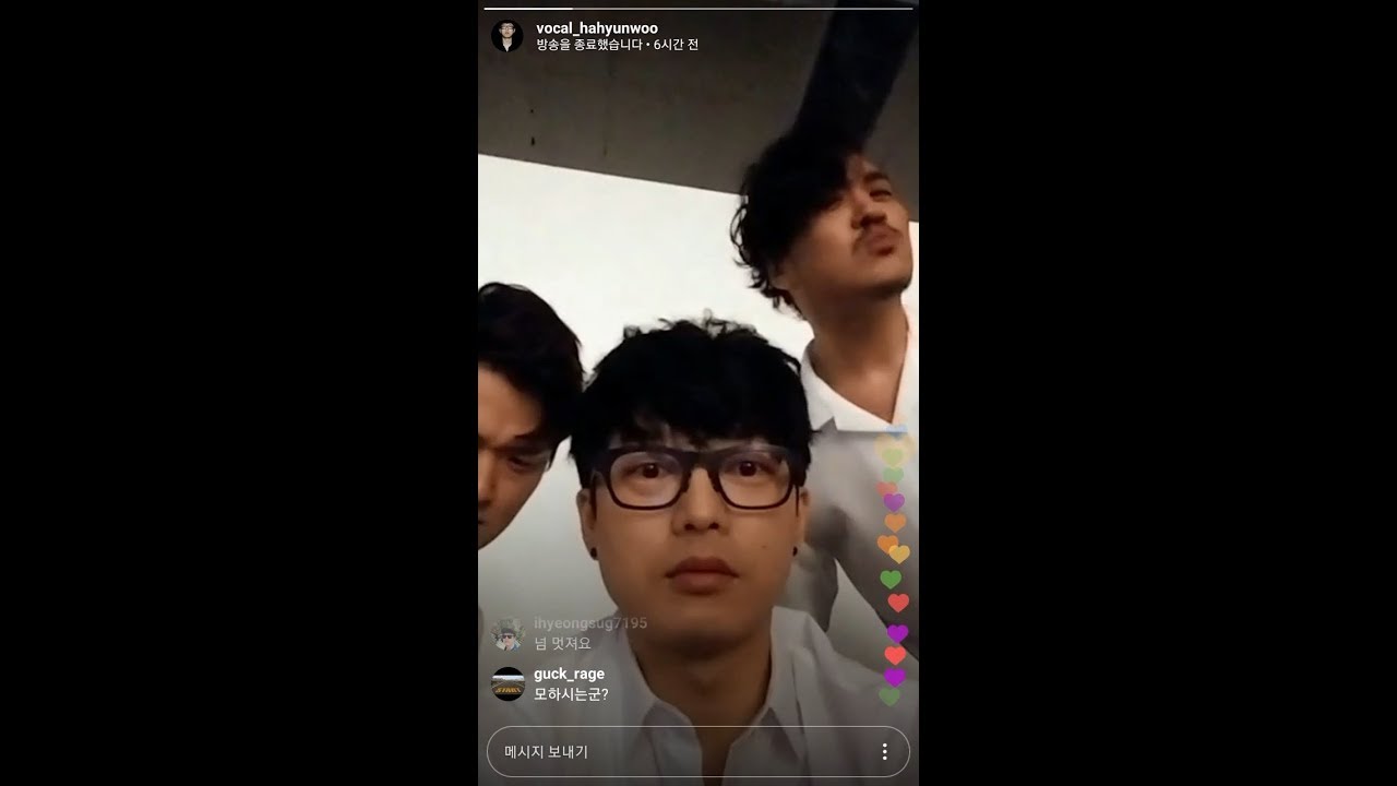 181023 국카스텐 인스타 라이브 (유챗) (하현우, 이정길, 김기범, 전규호)
