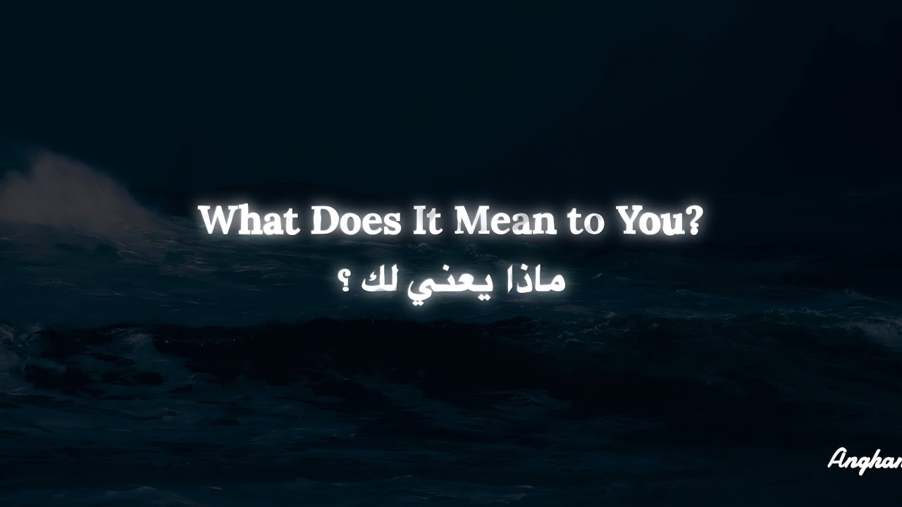 What Does It Mean to You by Carpetman مترجمة الى العربية