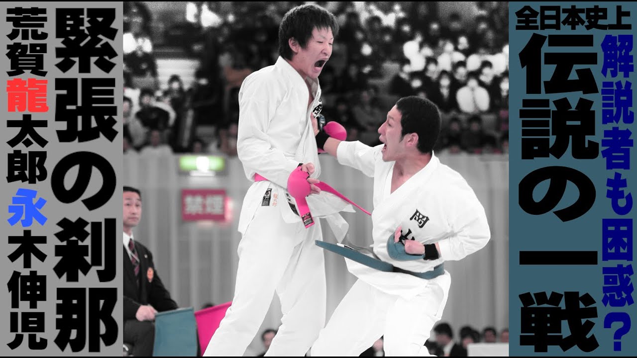 HD【NO CUTTING EDITION】荒賀龍太郎VS永木伸児
