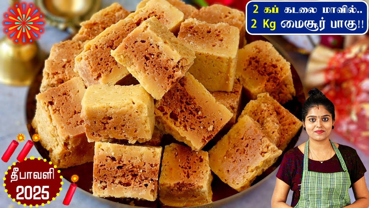 10 நிமிடத்தில் 100% ஈஸி மைசூர் பாக்👌| Traditional Mysore Pak Recipe in Tamil | Diwali Sweet Recipe