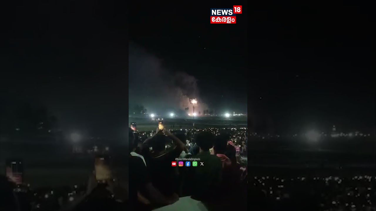 നെന്മാറ വല്ലങ്ങി വേലയോടനുബന്ധിച്ച്  രാത്രി നെന്മാറ  ​ദേശത്ത് നടന്ന വെടിക്കെട്ട്| Nenmmara Vela