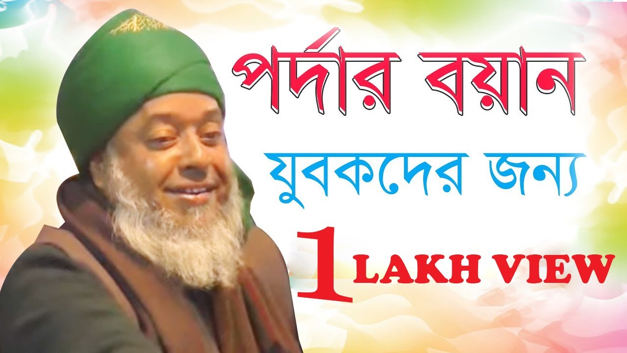 harunur roshid  || মাওলানা হারুনুর রশীদ উজানিপাড়ী হুজুরের  || নতুন বয়ান || sylheti basay waz #waz