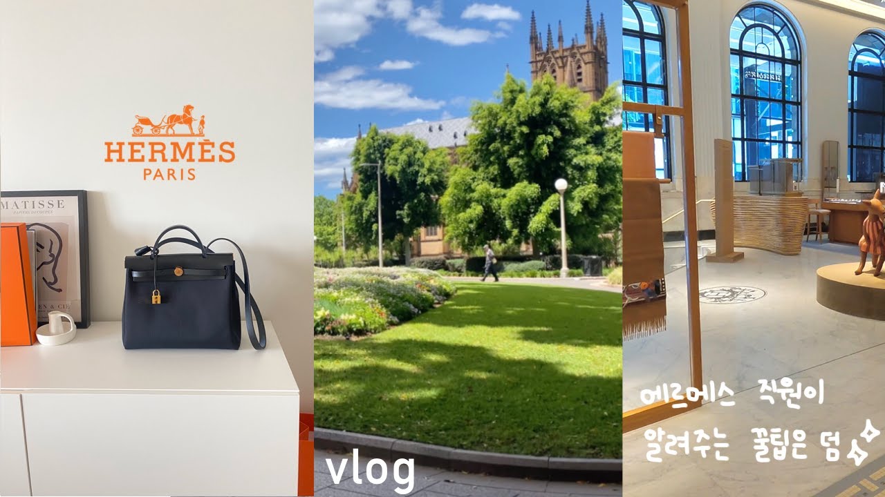시드니 에르메스 투어 함께 하시죠?🧡 | Hermès 직원이 알려주는 꿀팁들✨ | 시드니 구경