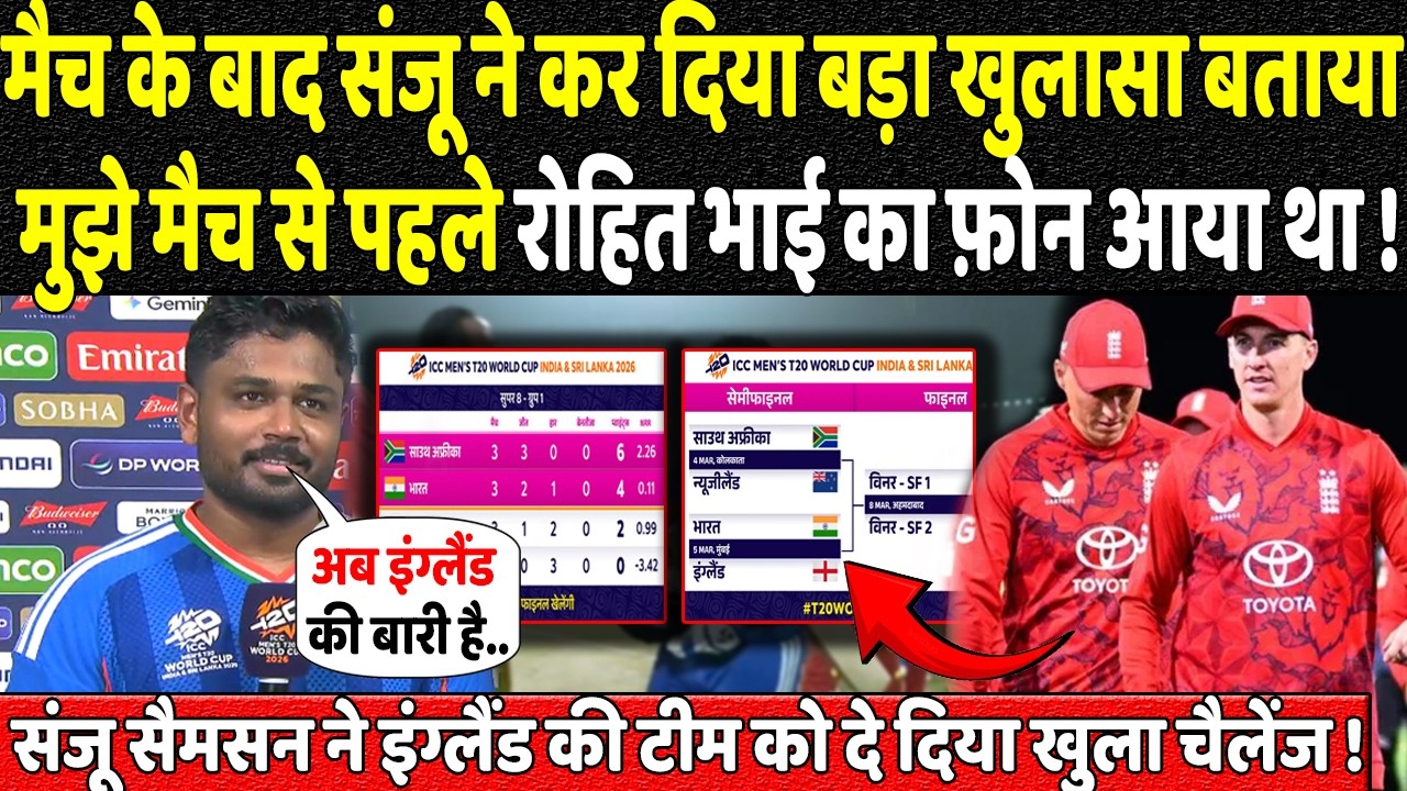 INDvsWI:मैच के बाद संजू ने कर दिया बड़ा खुलासा बताया मुझे मैच से पहले रोहित भाई का फ़ोन आया था !