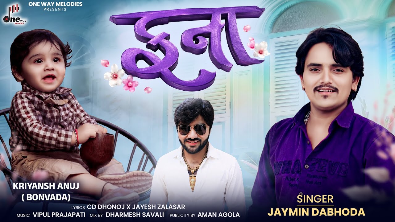 Fana || Jaymin Dabhoda || ફના || Jaymin Dabhoda New Gujarati Song @onewaymelodies 