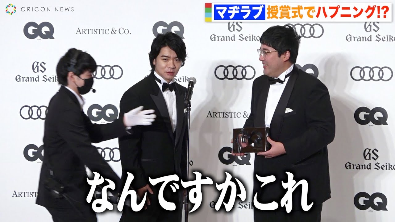 マヂカルラブリー、漫才スタイルで受賞スピーチさせられ困惑　今年のM-1優勝コンビを予想　『GQ MEN OF THE YEAR 2021』フォトコール