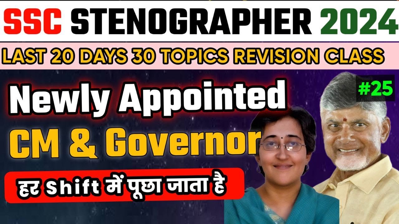 SSC Stenographer 2024 | Newly Appointed CM & Governor MCQ  | Last 20 Days 30 Topics RevisionClass-25