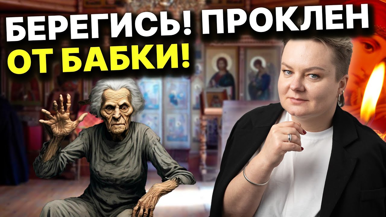 Так бабка вытягивает здоровье!  зачем бабушки собирают огарки со свечей?! Анастасия Казачок