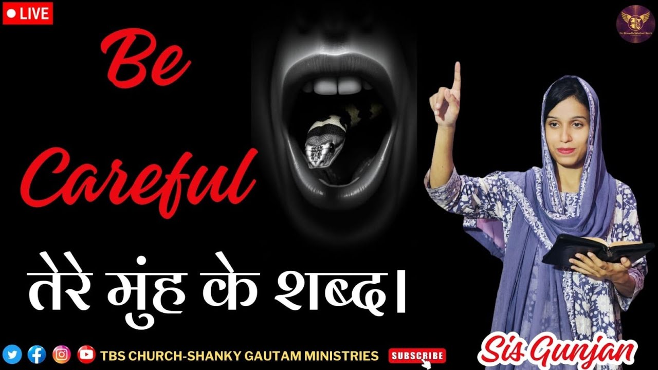 🔴Live तेरे मुह के शब्द @shankygautamministries @tbschurch #sgm @tbschurchshankygautam