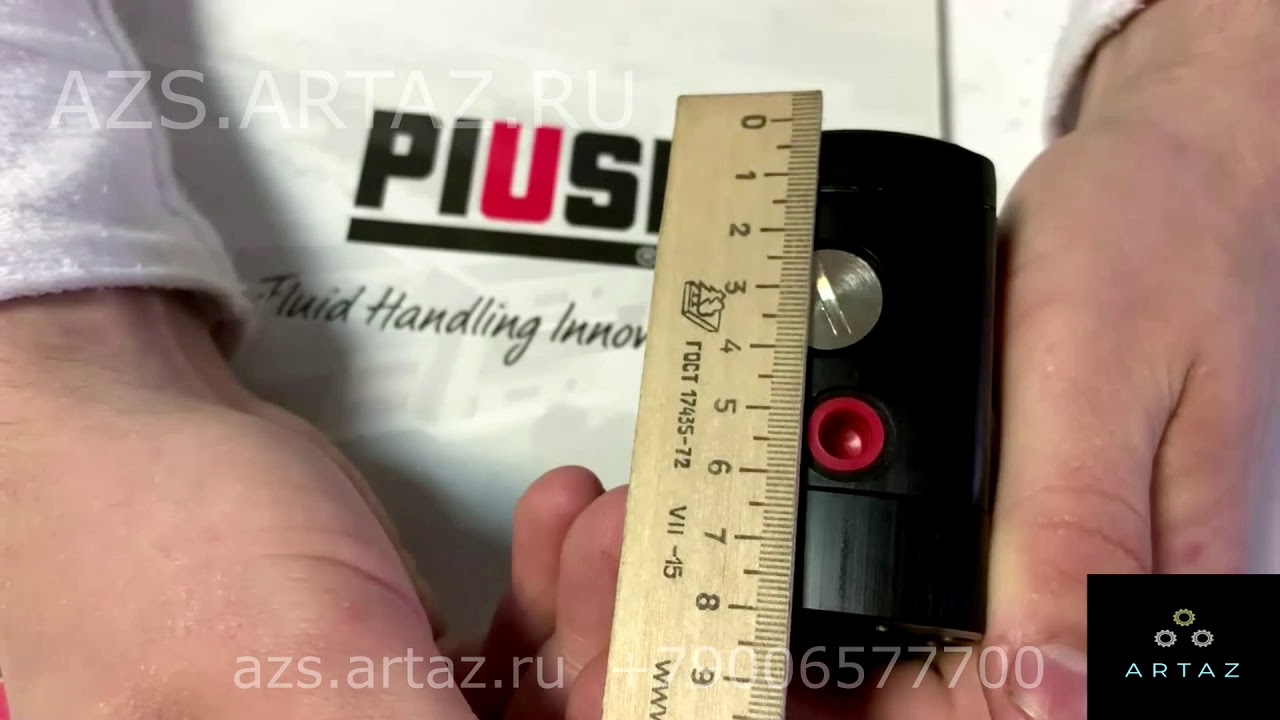 Счетчик учета топлива Piusi K200 F0043012A