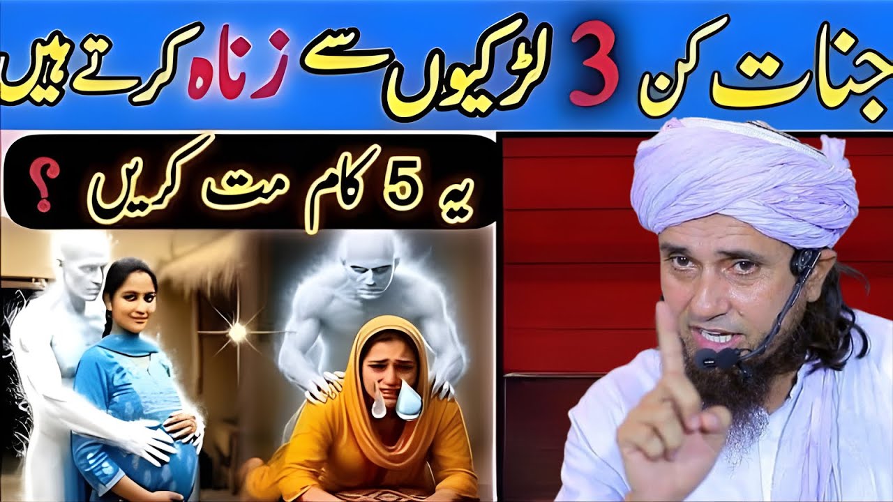 Jinn Kon Se 3 Larkiyon Ko Nuksan Pahuchate Hain?  Aksar Log Ghalat Fehmi Mein! | Mufti Tariq Masood