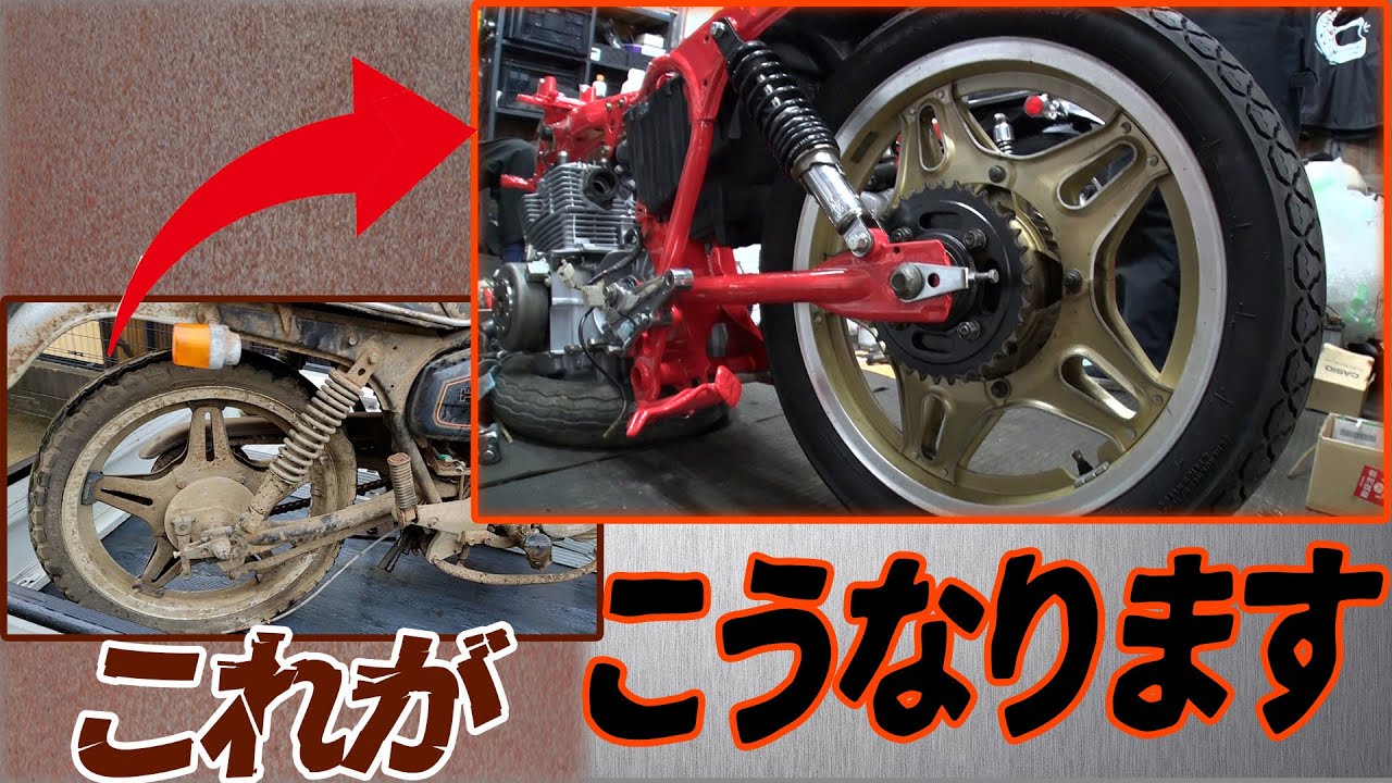 『37年放置のバブ#5』ついに形に！生まれ変わります！