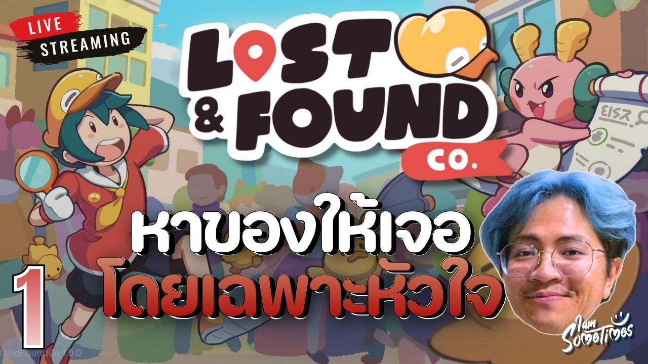 🔴Live ไหนดูซิ ไปแอบอยู่ที่ไหนน้า | Lost and Found Co.