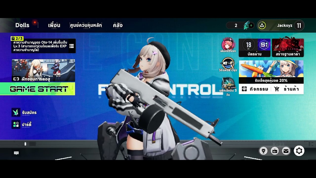 girl frontline fire control สิ่งที่มือใหม่ควรรู้ในการเล่น 